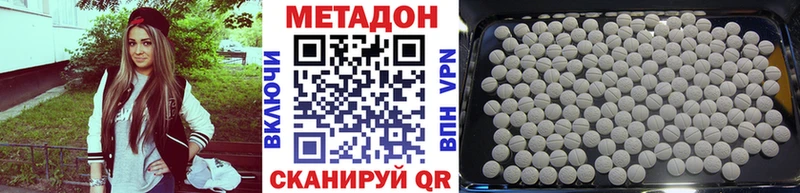 Метадон кристалл  Купить где  Курчатов 