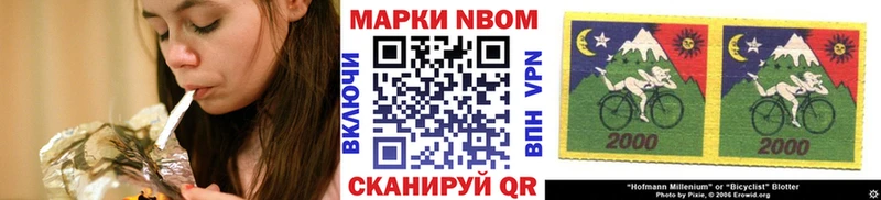 Марки NBOMe 1500мкг  Купить где  Курчатов 